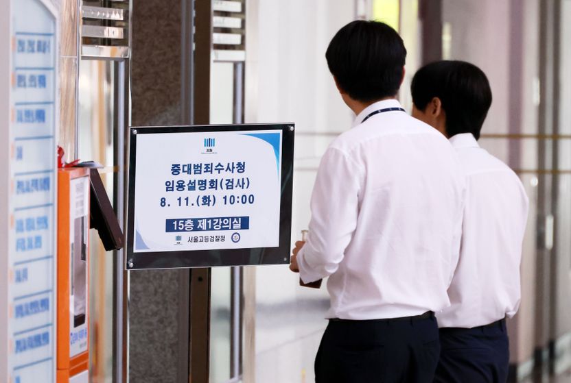 소문만 무성했던 검사들의 '중수청 외면', 뚜껑 열어보니 100명 넘게 몰렸다 기사 관련이미지
