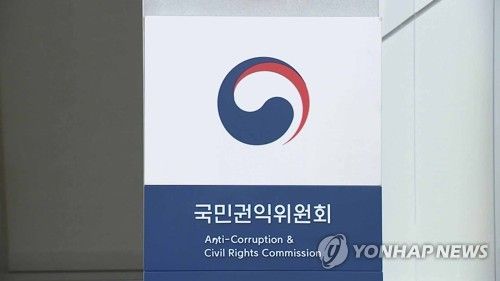 뇌물 받고 쫓겨난 공무원, 관련 업체 재취업해 월 300만원 챙겼다 기사 관련이미지
