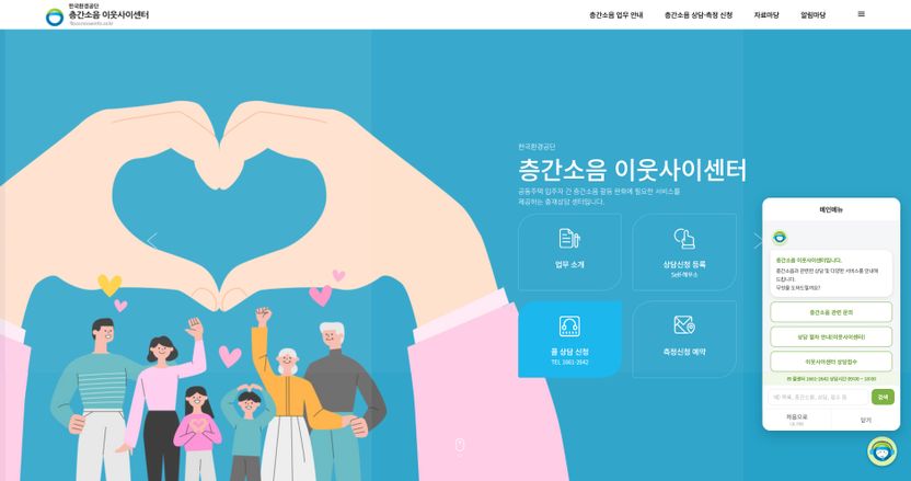 층간소음으로 잠 못 드는 밤…이제 24시간 물어볼 곳 생겼다 기사 관련이미지
