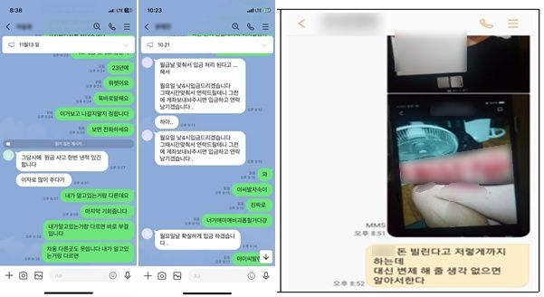 대출 조건으로 나체사진 보냈는데 유포 협박받으면 신고할 수 있나요? 기사 관련이미지
