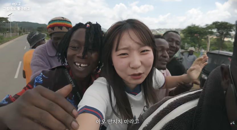 탄자니아 혼자 떠난 44만 여성 유튜버, 현지 성추행 피해…법적 구제 가능할까 기사 관련이미지