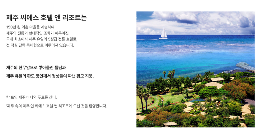 건축가 이름 무단으로 쓴 제주 씨에스호텔앤리조트, 배상 1억 청구에 2000만원 인정 기사 관련이미지