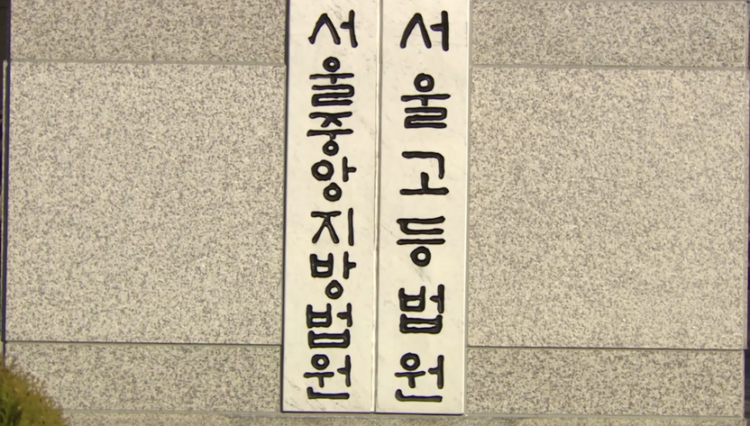 8년 지나 고소한 대학동기 강간사건, 1심 실형에도 2심서 집행유예 기사 관련이미지