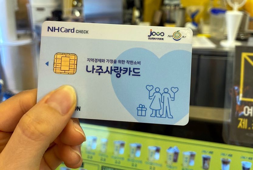 50만원부터 0원까지 널뛰는 추석 민생지원금⋯제각각 지원금, 법적 차별에 해당할까 기사 관련이미지