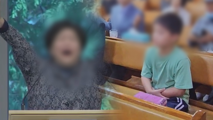 그알 '천안 교회 아동 사망 사건'…외할머니, 목사 지시로 아동 학대했다면 책임은? 기사 관련이미지