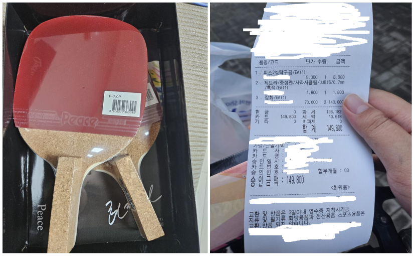 "2만 원짜리를 14만 원에?" 동탄 문구점 바가지…계약 취소·행정 처분 받나 기사 관련이미지