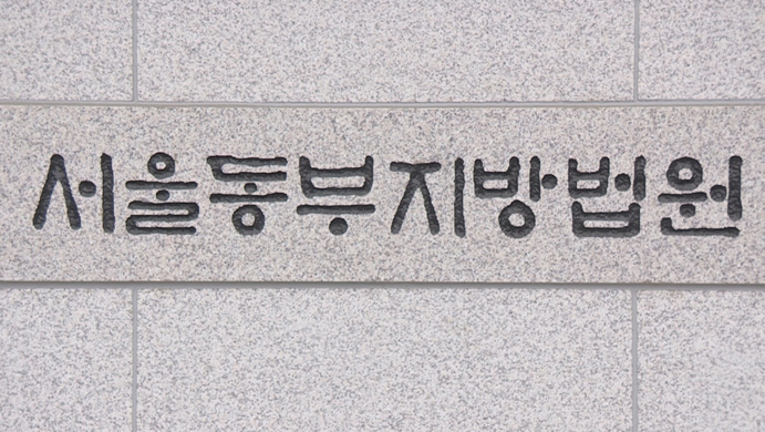차녀 속여 장녀에게 재건축 아파트 몰아준 70대 모친, 벌금형 선고 기사 관련이미지