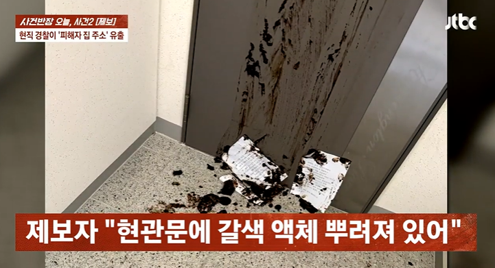 휴직 중인 경찰이라 속인 전남친의 오물 테러…주소 빼돌린 사람은 '현직 경찰' 기사 관련이미지