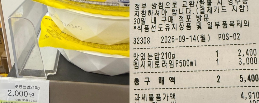 "2000원 가격표 보고 샀는데 2400원 결제" 편의점 가격표 불일치, '사기'일까? 기사 관련이미지