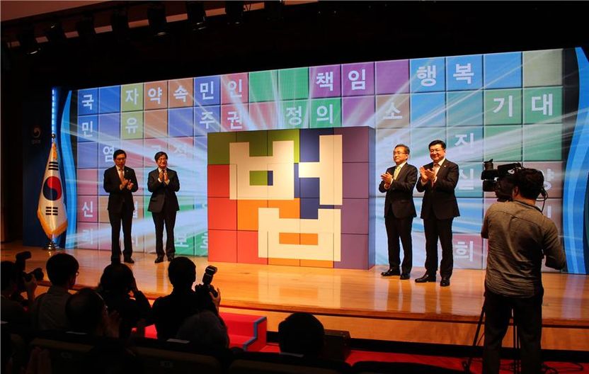 제56회 법의 날, 기념 포상 및 변호사연합 결성 등 이뤄져 기사 관련이미지