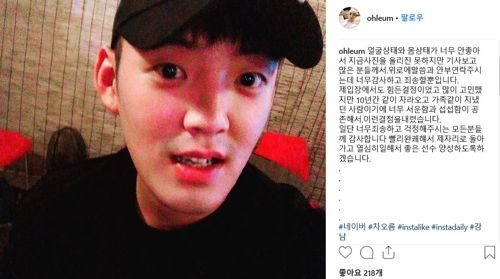 차오름 폭행한 양호석 경찰 조사 시작...처벌 수위는? 기사 관련이미지