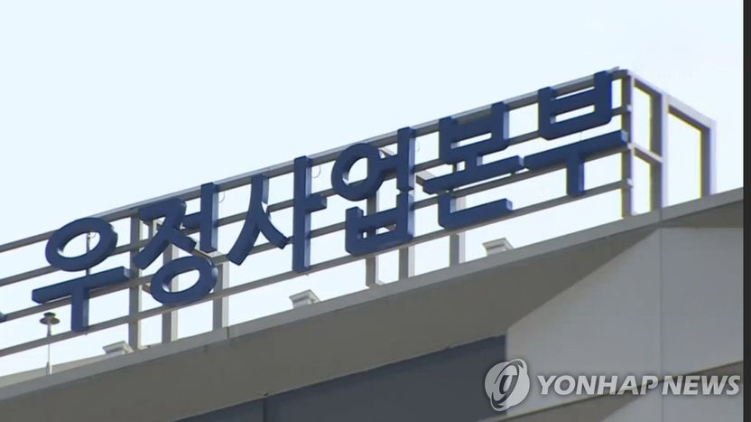 격무 시달린 30대 집배원 과로사, 국가 상대 소송 검토 가능해 기사 관련이미지
