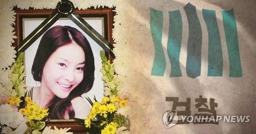 <신문 사설 큐레이션> 용두사미로 끝나버린 ‘장자연 사건’ 수사…검경은 책임져야 기사 관련이미지