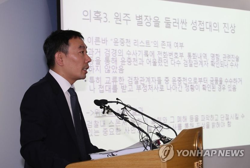 검찰 과거사위 '김학의 사건' 심의 결과 발표..."검찰 스폰서 문화 실체 드러낼 기회" 기사 관련이미지