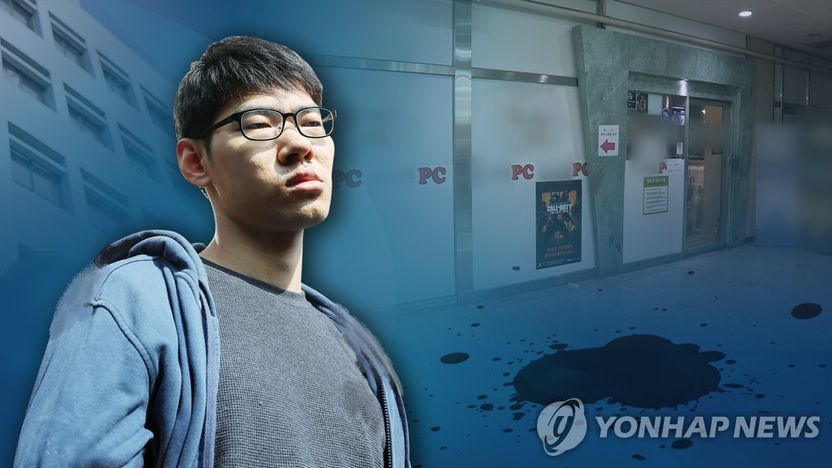 강서 PC방 알바생 80회 칼로 찔러 사망케 한 김성수, 징역 30년 기사 관련이미지