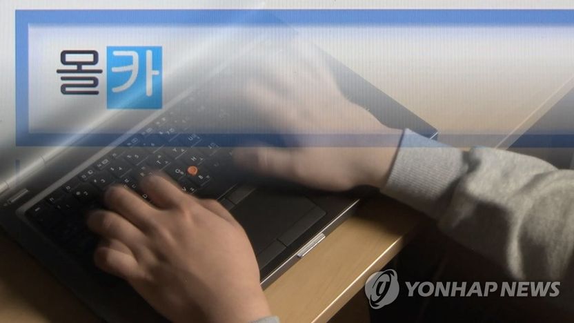 사랑 고백 거절당하자 커피에 최음제 넣은 대학원생…검, 징역 5년 구형 기사 관련이미지