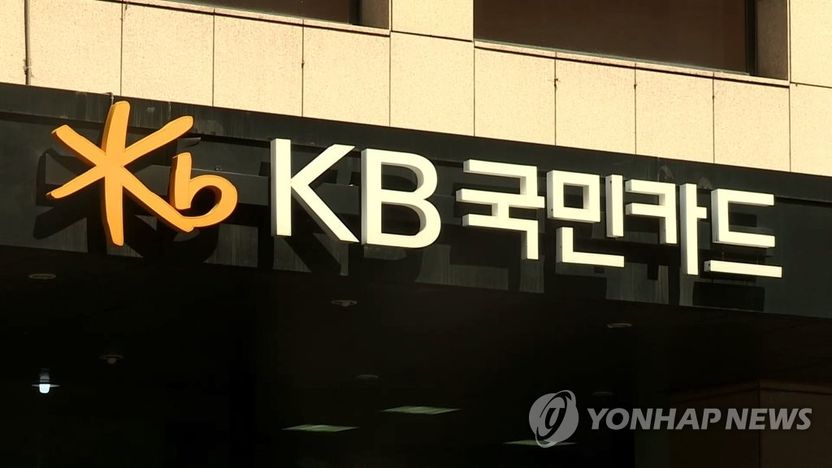 국민카드 2,000여 명 카드번호 노출… 손해배상 가능할까 기사 관련이미지