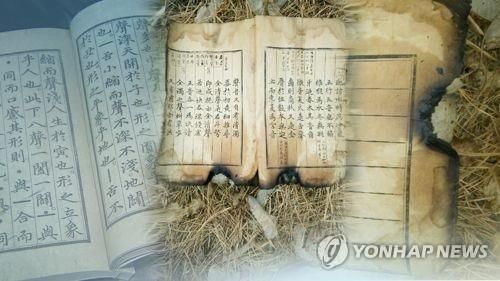 훈민정음 상주본 소장자 배익기 “1000억원은 받아야” 기사 관련이미지