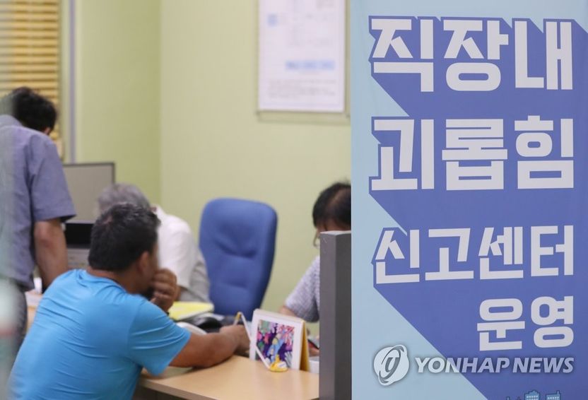 직장내 괴롭힘 방지법 2주 차, 증거수집 방법·사례 살펴보니 기사 관련이미지