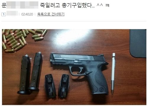 ‘문재인 대통령 살해 예고’ 글 올린 일베 회원, 법적으로 따져 보니 기사 관련이미지