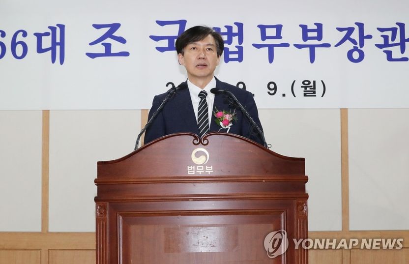 우여곡절 끝 취임한 조국 법무장관 "기대 반 우려 반" 기사 관련이미지