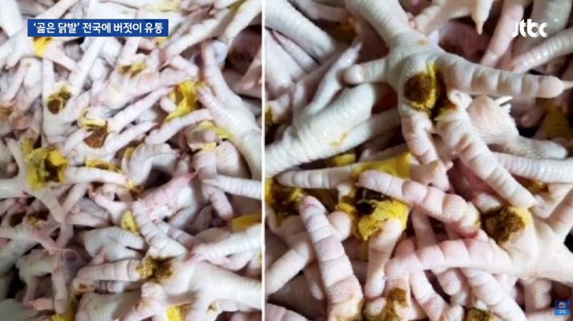‘곪은 닭발’ 먹은 피해자들 구제법은 '막막' 기사 관련이미지