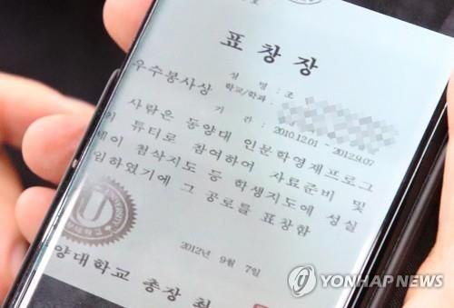'조국 부인' 공소장 통째로 공개, 피의사실 공표 아니다 기사 관련이미지