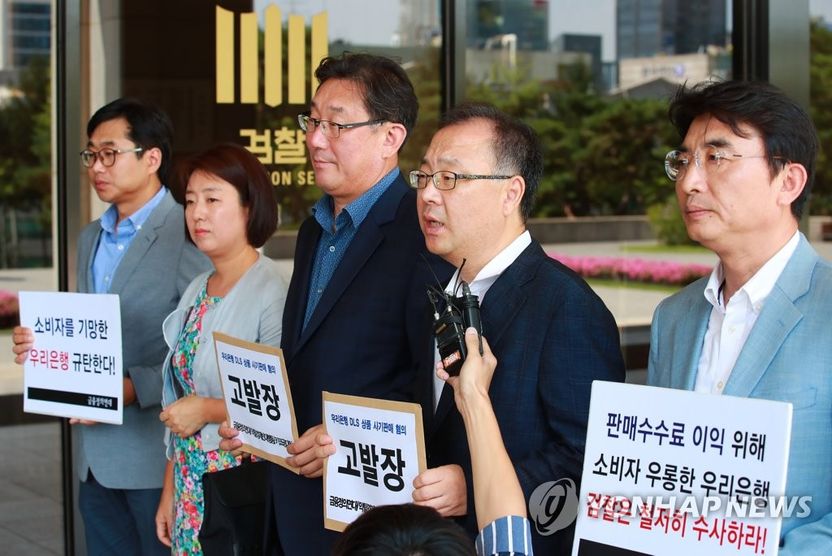 "1억 넣었다 6000만원 손실" 독일국채펀드, '소송 대란' 스타트 기사 관련이미지