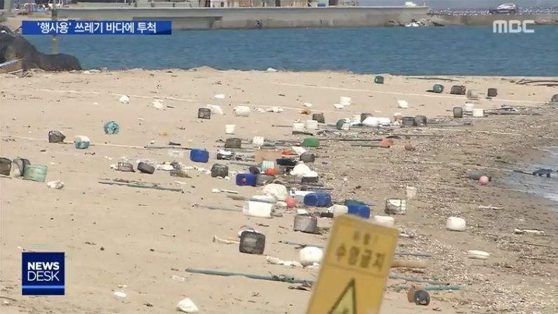 장관님 행사 위해⋯일부러 쓰레기 버리고 수거한 진도군, 처벌은? 기사 관련이미지