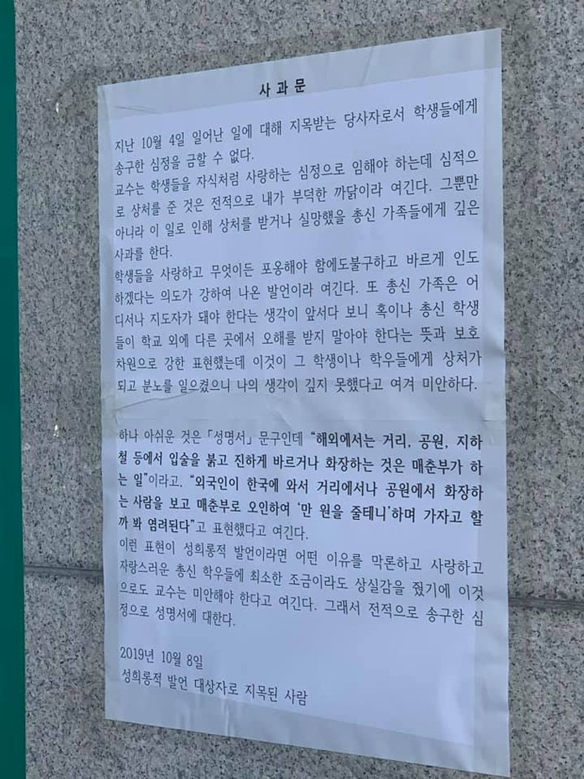 “교수님 때문에 왜 제가 수업을 못 들어야 하나요?” 기사 관련이미지