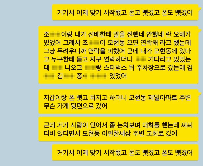 중학생 무릎꿇리고 뺨 때린 여고생들, 피해자 엄마에겐 "나대지 마" 기사 관련이미지