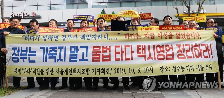 [‘타다’ 향한 택시업계의 불편한 시선] 서울개인택시운송사업조합원들이 10월 8일 서울 성동구 성수동 타다 본사 앞에서 모빌리티 플랫폼 '타다' 확대 운영에 대한 규탄 기자회견을 개최하고 있다. / 연합뉴스