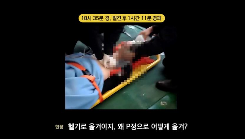 구조된 단원고 학생 "사망선고" 없었지만 해경은 사망자 취급...과실치사 논란 기사 관련이미지