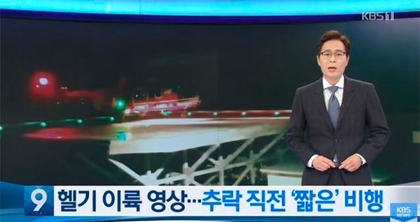 KBS가 지난 2일 보도한 단독 기사. /KBS 유튜브 캡처
