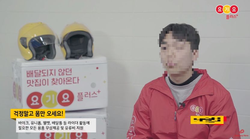 요기요 배달원 5명, 근로자 인정⋯다른 배달원도 웃을 수 있을까? 기사 관련이미지