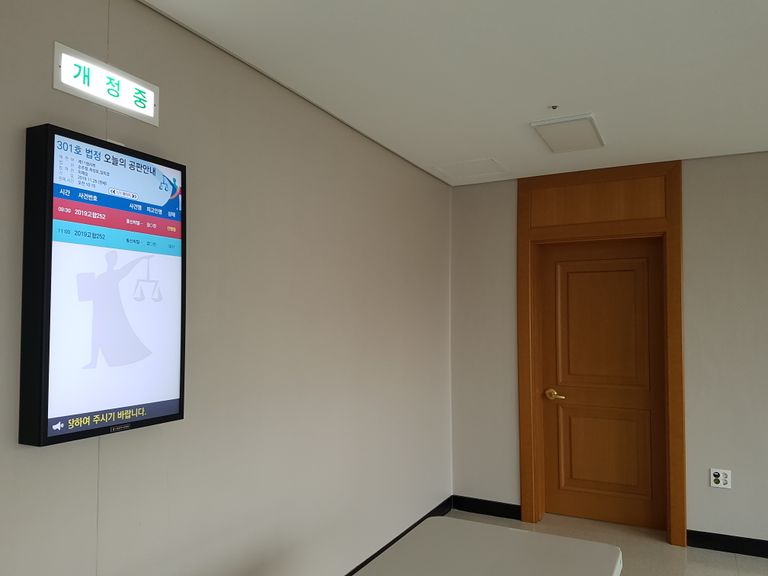 지난 25일 서울동부지방법원 301호에서 '통신비밀보호법 위반' 혐의를 받는 피고인의 국민참여재판이 열렸다. /박선우 기자