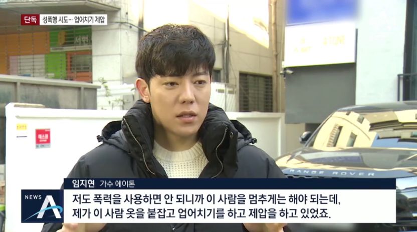 '업어치기'로 용의자 체포한 에이톤, 경찰 아닌 일반시민인데 그래도 되나요? 기사 관련이미지