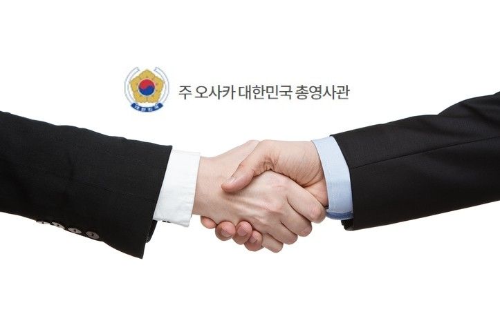 선거철마다 협상카드로 등장하는 '오사카 총영사직', 문제없나? 기사 관련이미지