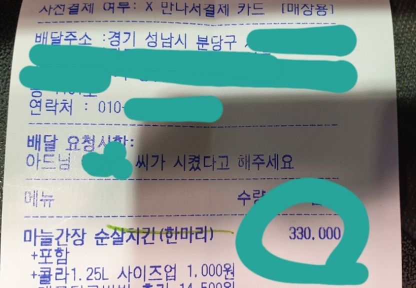 닭강정 30만원어치 허위 주문한 '괴롭힘 가해자'들, 어떤 처벌이 기다리고 있을까 기사 관련이미지