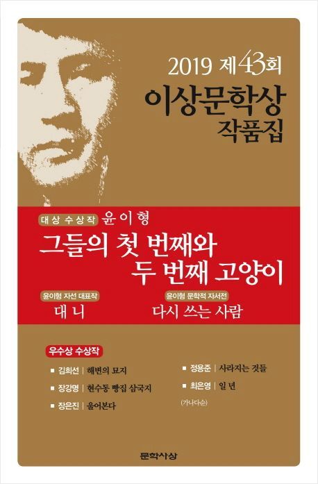 이상문학상 '보이콧' 왜 벌어졌나⋯ 변호사들이 본 '계약서 속 독소조항' 기사 관련이미지