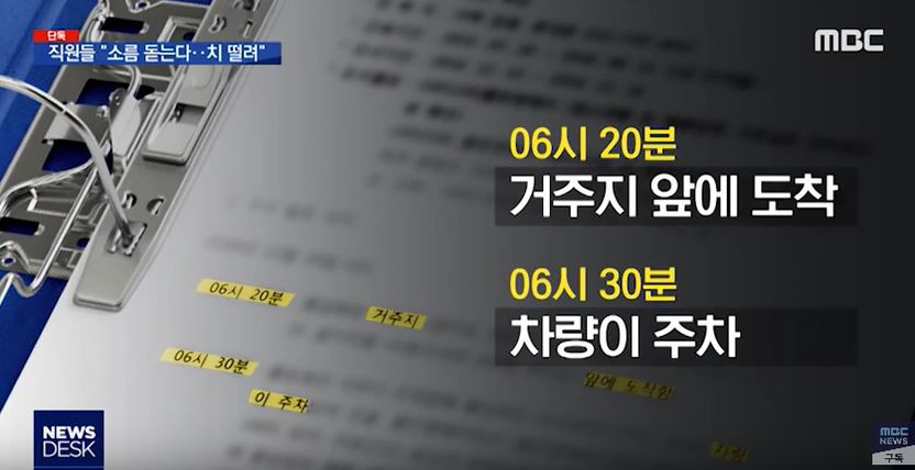 변호사가 본 세스코 논란 "'사찰 의혹' 보다 더 심각한 문제 있다" 기사 관련이미지