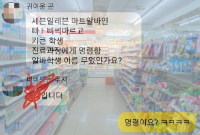 "내가 누군 줄 알고 명령을. 야! 가서 이름 알아 와" 의사 선생님, 그러다 큰일 나요 기사 관련이미지