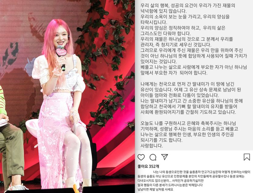 故설리 유산, 이혼 후 남남 같던 아빠가 왜 다 가져가죠? 법적으로 따져봤습니다 기사 관련이미지