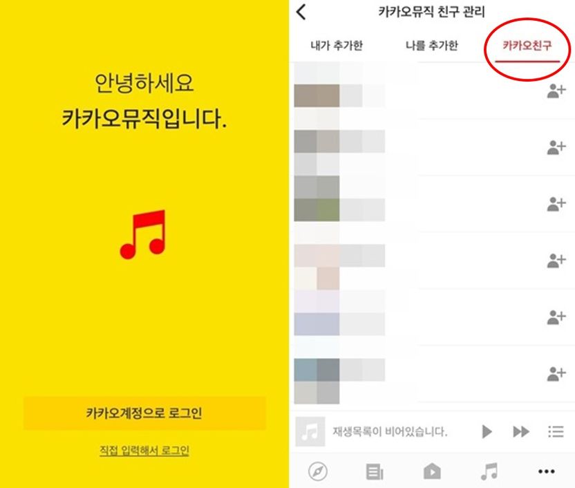 '카카오뮤직' 프로필 대란, 카카오의 관리 잘못? "아니요, 당신 잘못이에요" 기사 관련이미지
