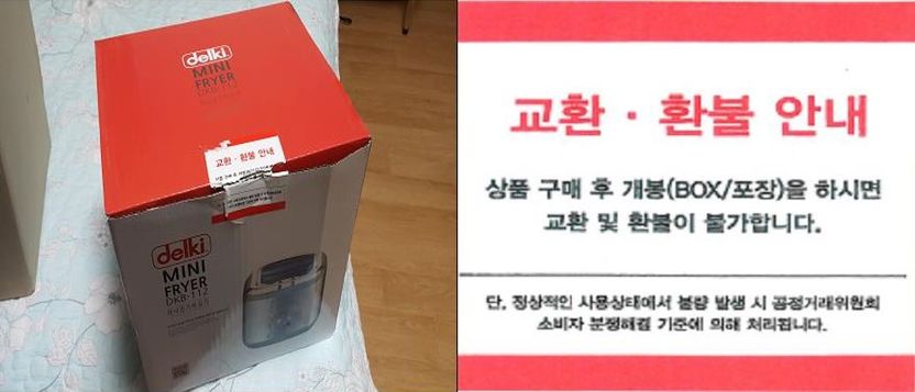 '쓱' 주문만 하고, '쓱' 환불은 안 됐던 쇼핑몰⋯이젠 무조건 일주일내라면 가능 기사 관련이미지