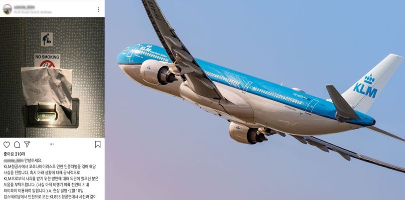 KLM 항공기서 벌어진 '인종차별 화장실' 논란, 국내법으론 어떤 처벌도 불가 기사 관련이미지