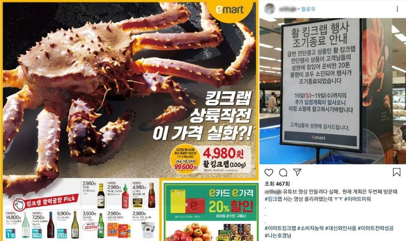 "이 가격 실화?!" 광고로 사람들 모아놓고 '품절' 걸어둔 이마트⋯이 낚시 실화? 기사 관련이미지