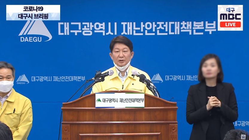 신천지였던 대구 서구 '방역 총괄 담당자'⋯그 침묵의 결과는 공무원신분 상실 기사 관련이미지