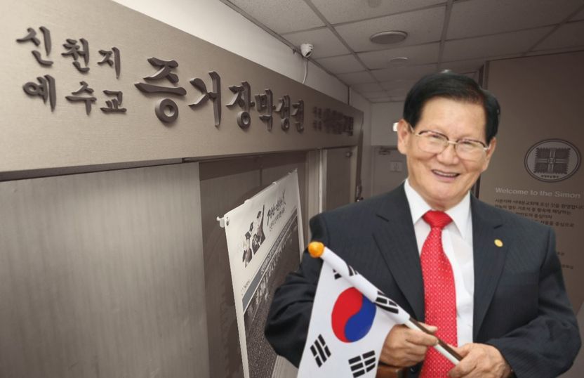 "내 노동의 대가 내놔라" 신천지 전 신도들의 소송, 이만희에게 돈 받아낼 4가지 방법 기사 관련이미지