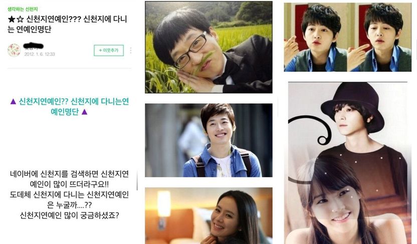 "유재석은 신천지 신도" 유언비어 퍼뜨린 최초 유포자 찾아도 처벌할 수 없다, 왜? 기사 관련이미지